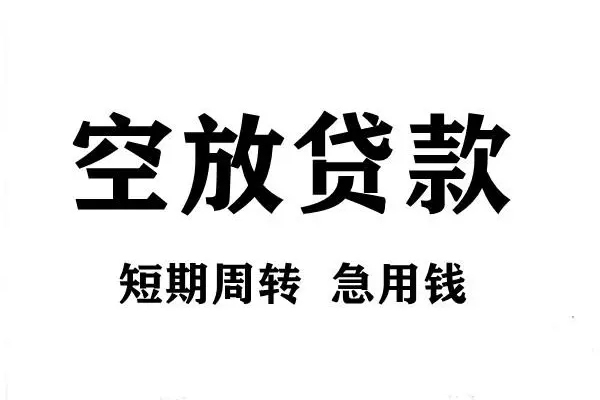重庆民间正规短借