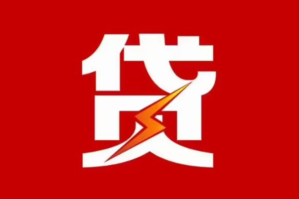 重庆民间民间小额借贷-重庆民间个人贷款额-重庆民间哪里有民间借贷