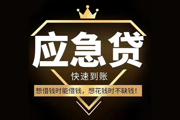 重庆民间个人正规借贷-重庆民间水钱空放-重庆民间短期空放