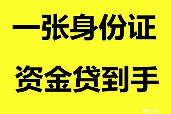 重庆民间地区公积金信用贷款-重庆民间大学生信用贷款-重庆民间私借空放免费上门