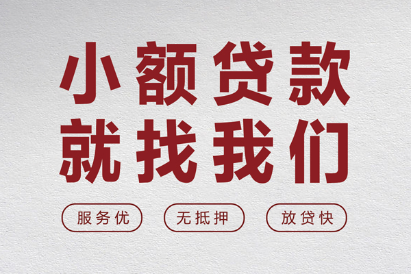 重庆民间无抵押信用贷款-重庆民间私人私借-重庆民间私借空放免费上门