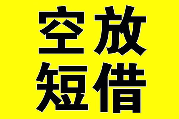 重庆民间私人身份证借私借-重庆民间民间借贷私人放款-重庆民间应急贷款