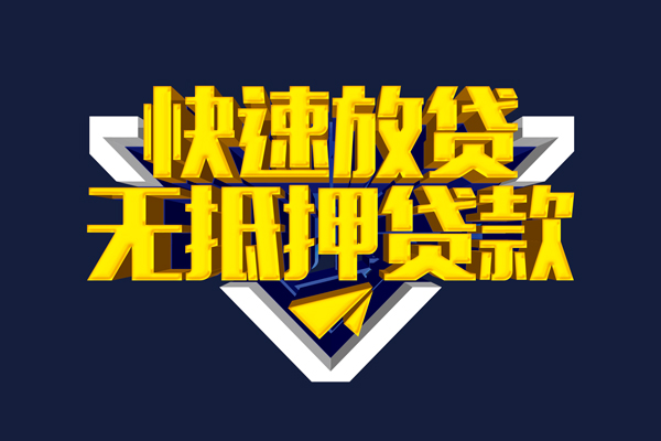 重庆民间抵押身份证贷款