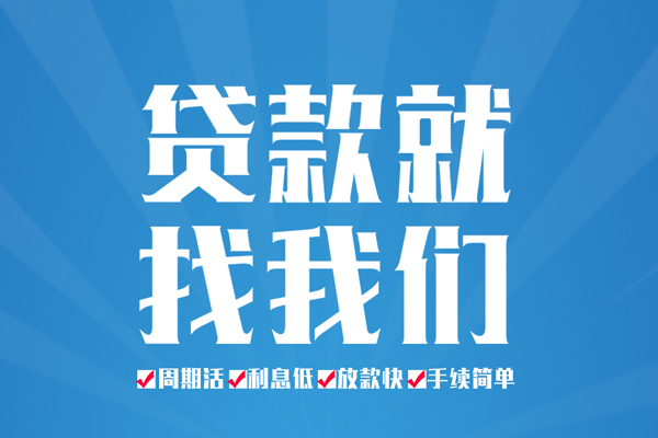 重庆民间短期借款-重庆民间贷款当天放款-重庆民间个人借贷款