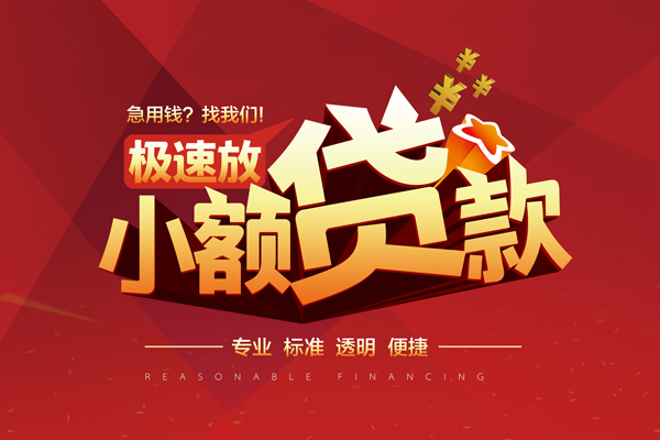 重庆民间线下借钱-重庆民间快速借私借-重庆民间应急贷款