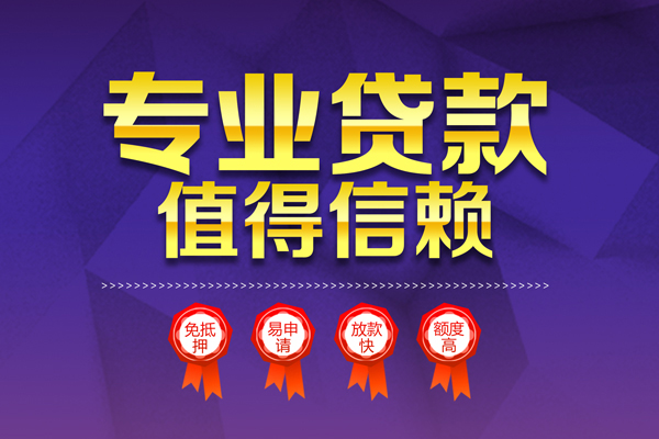 重庆民间小额贷款当天放款-重庆民间抵押身份证贷款-重庆民间私人借贷不查征信