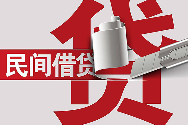 重庆民间小额短借