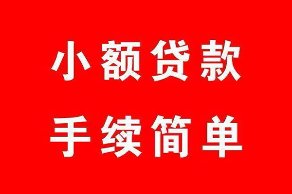 重庆民间民间借贷无抵押