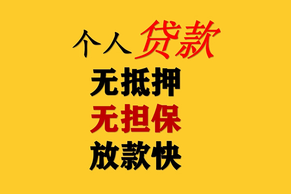重庆民间民间短期私借借款