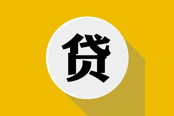 重庆民间民间短借-重庆民间地区短借-重庆民间个人装修贷款