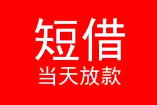 重庆民间私人贷款都有哪些