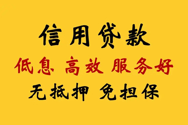 重庆民间哪里有小额贷款-重庆民间空放贷款当天下款-重庆民间民间短借