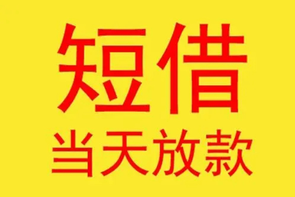 重庆民间地区身份证贷款