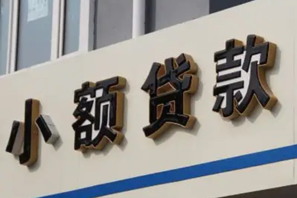 重庆民间私借上门放款