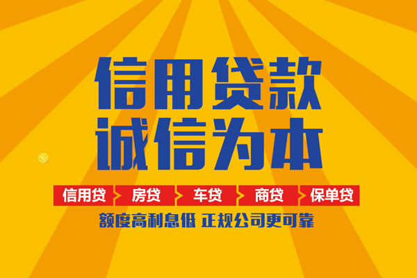 重庆民间个人装修贷款-重庆民间民间贷款-重庆民间哪有私人借贷