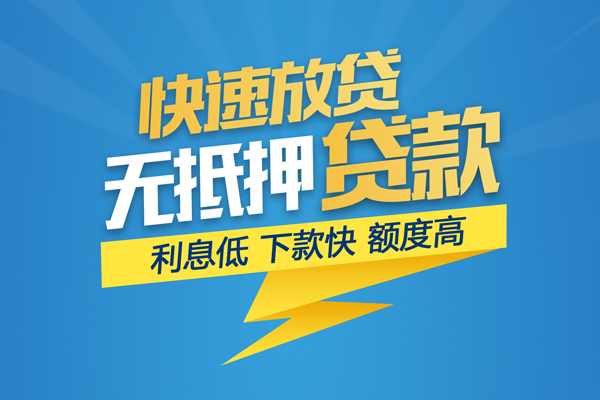 重庆民间身份证贷款平台-重庆民间贷款私借空放-重庆民间短借个人