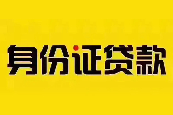 重庆民间有没有私人放款的