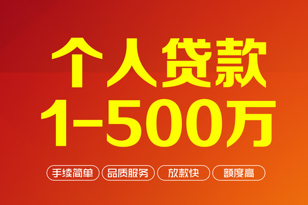 重庆民间私人私借