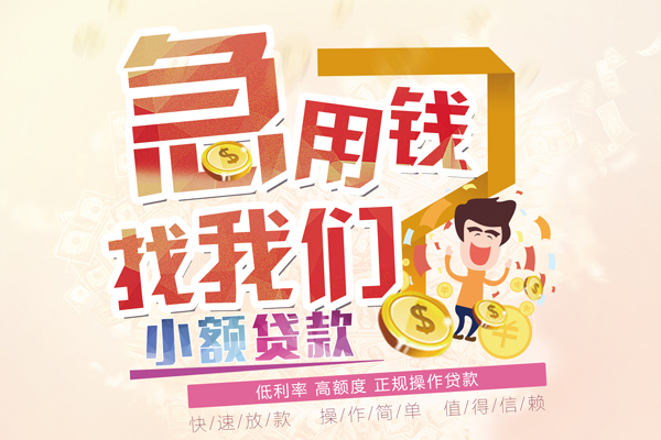 重庆民间无抵押贷款-重庆民间民间借贷无视黑白-重庆民间小额贷款不查征信