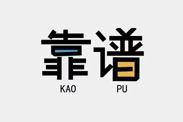 重庆民间贷款公司电话号码-重庆民间借贷-重庆民间借钱找谁