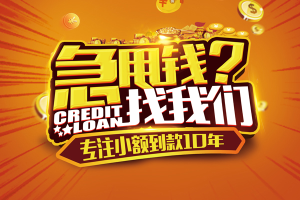 重庆民间小额贷款空放-重庆民间民间私人借贷-重庆民间借钱借款