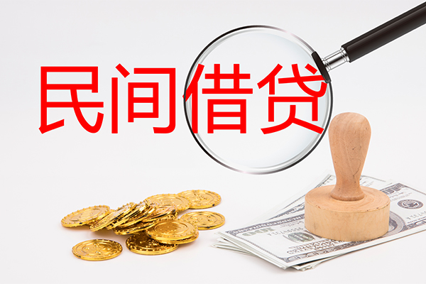 重庆民间小额贷款公司-重庆民间哪里有个人借贷-重庆民间民间私借