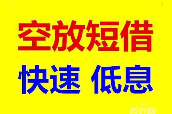 重庆民间信用贷款