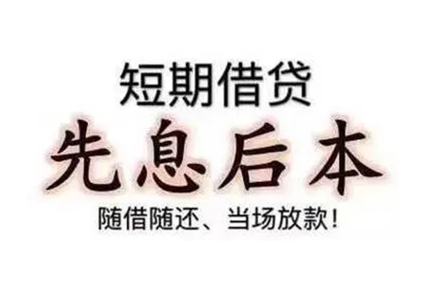 重庆民间民间私借