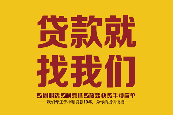 重庆民间短借私人-重庆民间民间小额借贷-重庆民间借私借
