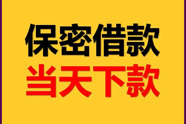 重庆民间小额短借-重庆民间空放借钱-重庆民间私人私借