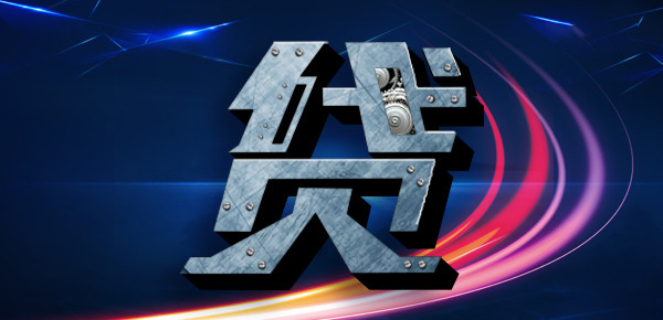 赤峰地区公积金贷款额度解析