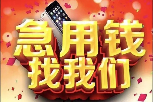 重庆民间民间小额借贷-重庆民间私人空放二次私借-重庆民间小额无抵押贷款